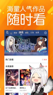 太极漫画app官网下载  v1.2.3图1