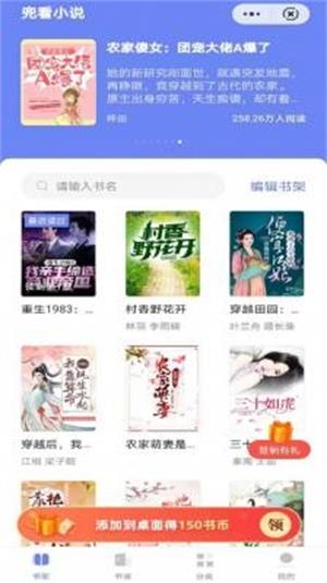 兜看小说书币  v1.0图3