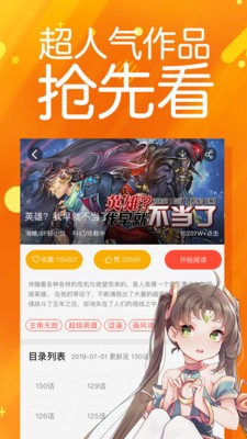 太极漫画app官网下载  v1.2.3图2