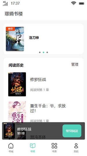 璟熵书楼app  v1.0图3