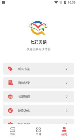 七彩阅读最新版本下载  v23.06.27图1