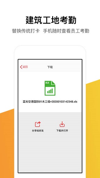 记工记账app下载官网安装最新版苹果  v5.4.0图3