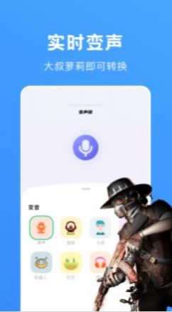 爱豆变声免费版下载安卓手机  v1.1图3