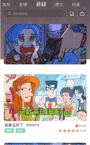 来玩漫画最新版本下载安装免费  v1.00.023图3