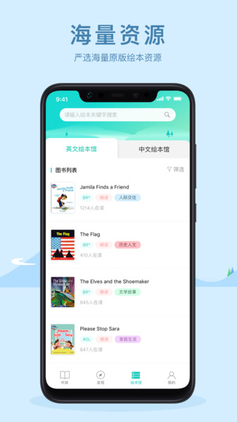 新东方双语阅读  v2.3.0图2