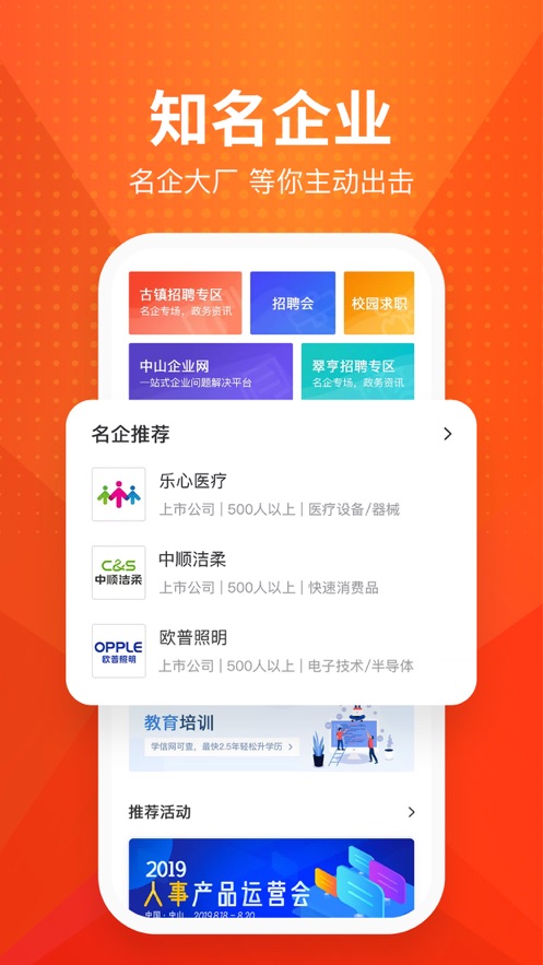 才通直聘手机版app  v1.0.0图3