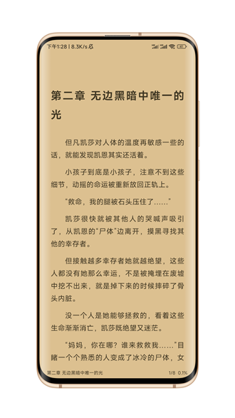 笔风阅读最新版在线阅读全文无弹窗