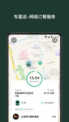 星巴克中国区总部地址