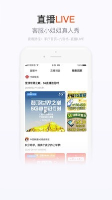 中国移动手机营业厅app免费下载安装  v7.4.1图2