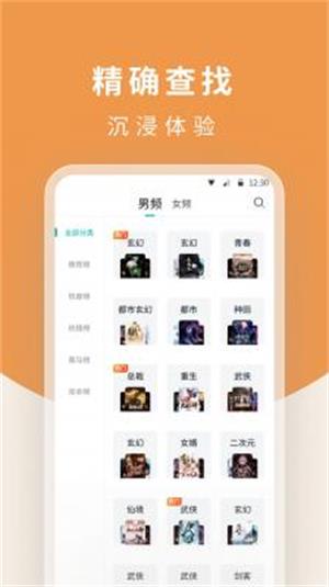 白马楼小说免费版全文阅读下载百度网盘  v1.7.0图2