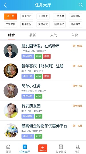 趣闲赚官网正版免费下载苹果版