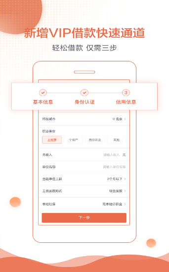 银两快现app  v1.0图1