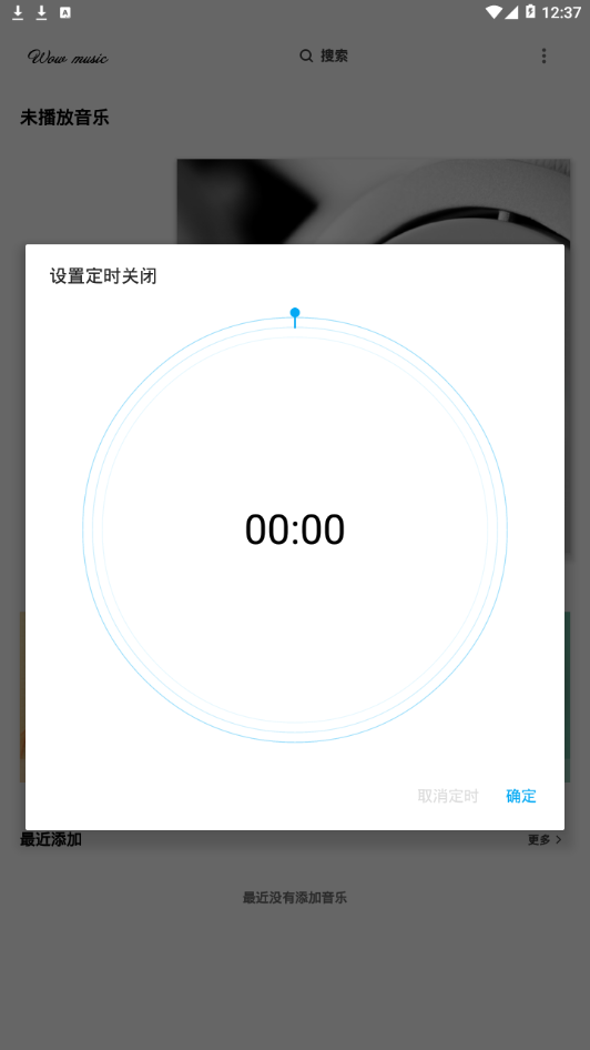 哇哦音乐手机版下载免费安装苹果  v1.5.2图1