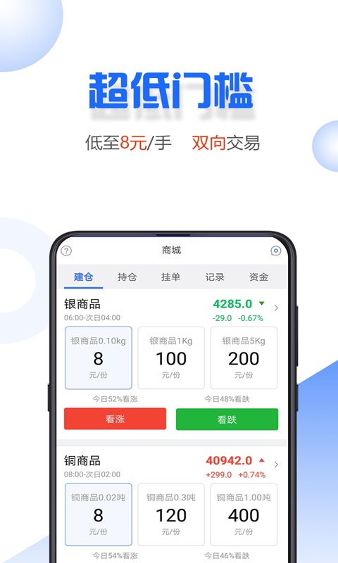 小微易购手机版下载安装最新版本苹果  v2.0.2图1