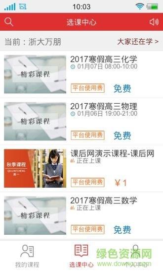 宜兴课后网  v8.0.0.0.1图1