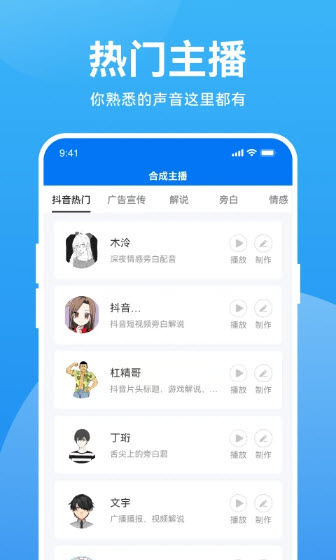 魔音软件安卓  v2.6.1图1