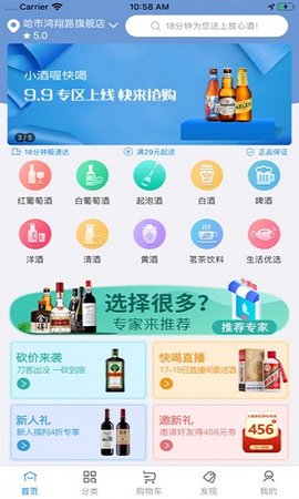 小酒喔  v1.6.4图1