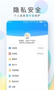 一品贷软件下载官网安卓手机版  v1.0.0图2