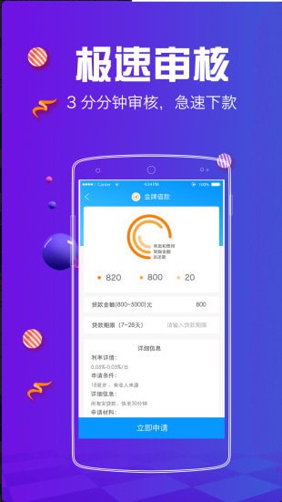 优帮贷手机版下载安装官网app