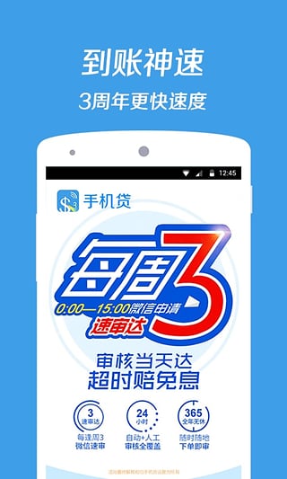 万家贷手机版  v1.9.3图1