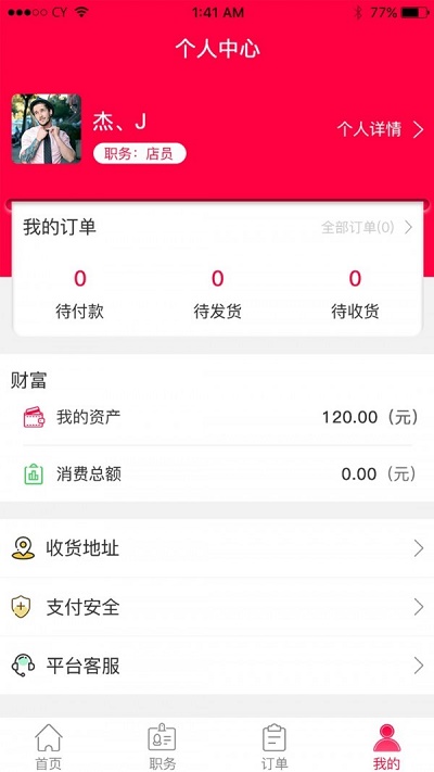 惠优品手机版下载安装官网最新版苹果  v1.1.2图2