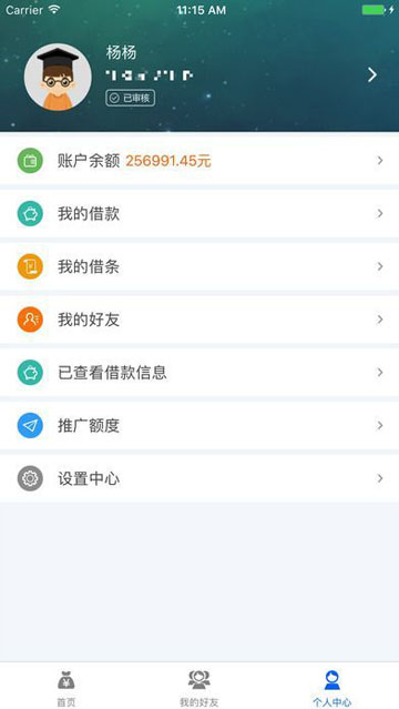 来互助app  v1.0.1图1