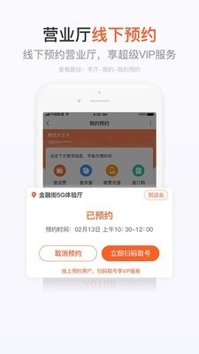 江西移动手机营业厅app  v7.4.1图3