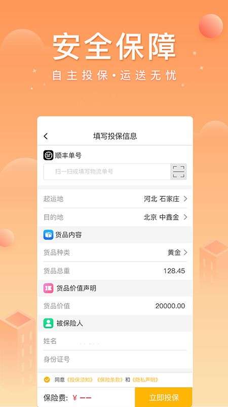 中鑫金业  v4.0.2图1