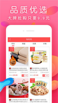 每日生鲜app下载安装免费最新版本  v7.4.4图2