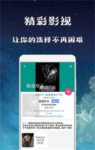 幻想影院免费版在线播放视频  v3.28.00图1