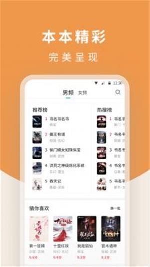 白马楼小说网站笔趣阁在线阅读免费全文下载  v1.7.0图3