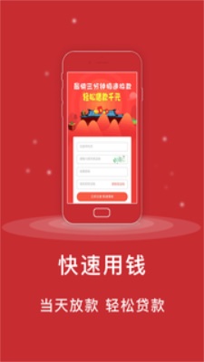 如意应急手机版下载安装苹果版app  v1.0图3