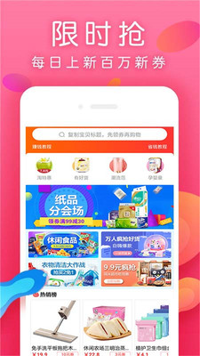 每日生鲜app下载安装免费苹果版