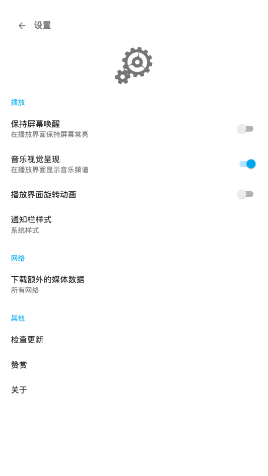 哇哦音乐手机版下载免费安装苹果  v1.5.2图2