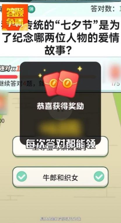 答题争霸赛红包版  v1.0.0.3图1