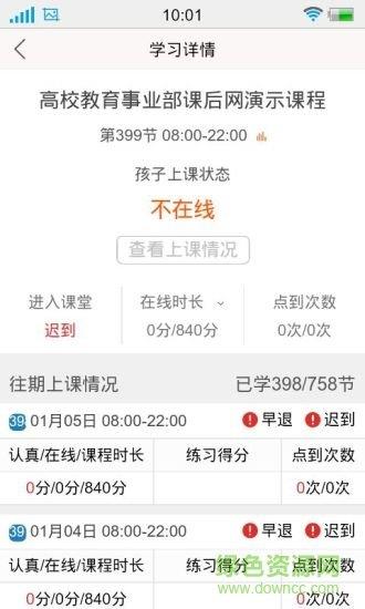 宜兴课后网