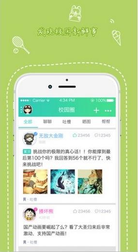 天府新青年手机版官方下载app  v1.3.501图1