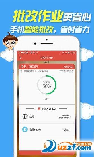 裤兜语文教师  v3.2.0图1