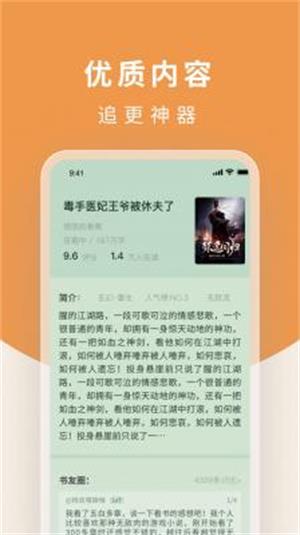 白马楼小说网站笔趣阁在线阅读免费全文下载  v1.7.0图1