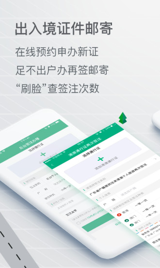 邮证查快递单号查询查  v3.1.0图3