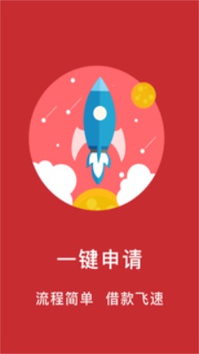 如意应急手机版下载安装苹果版app  v1.0图2