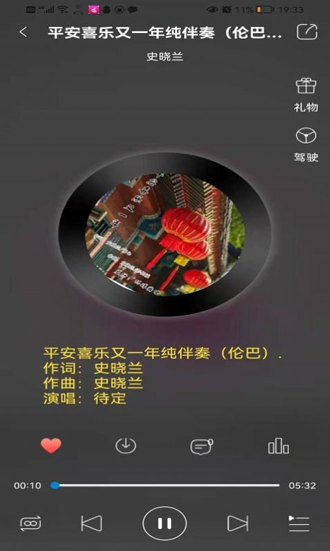 环宇音乐免费版官网下载安装苹果  v2.0图1