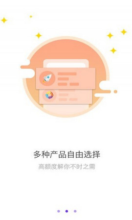 口贷网app下载安装苹果版官网最新  v2.0图1