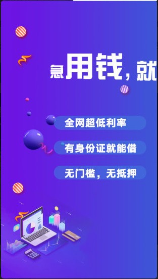 优帮贷手机版下载安装官网app  v1.2.5图1