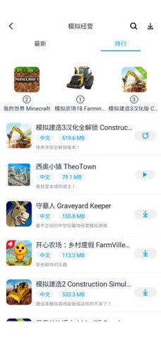 淘气侠下载安装苹果  v1.0.4图1