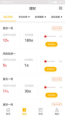 星时贷贷款app下载安装官网最新版  v2.1图1