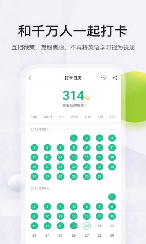 扇贝读书app下载官网免费版  v2.3.800图1