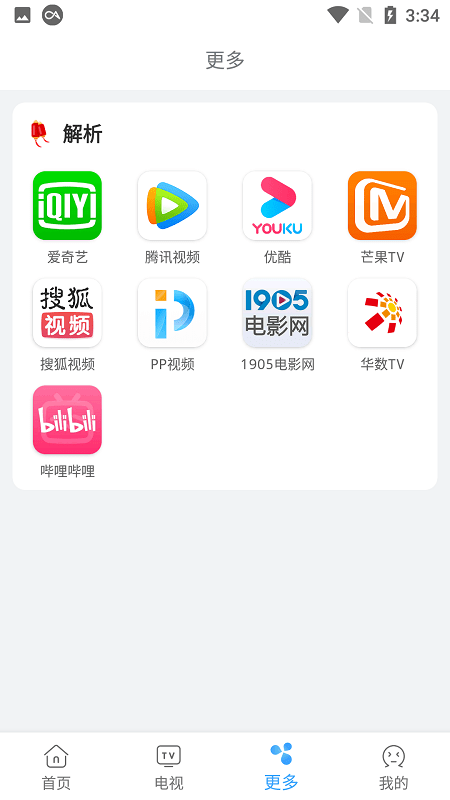 易看影视app破解版下载安装苹果  v4.5.6图1