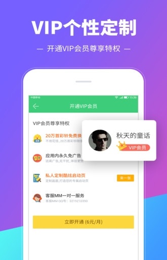 铃音多多设置铃声  v8.9.19.0图2