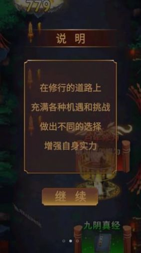 打不过我战斗模拟器  v1.1图2